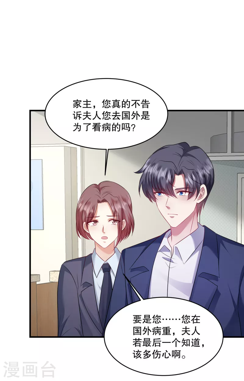 第38话 看来情况不是很乐观&hellip;-第40话