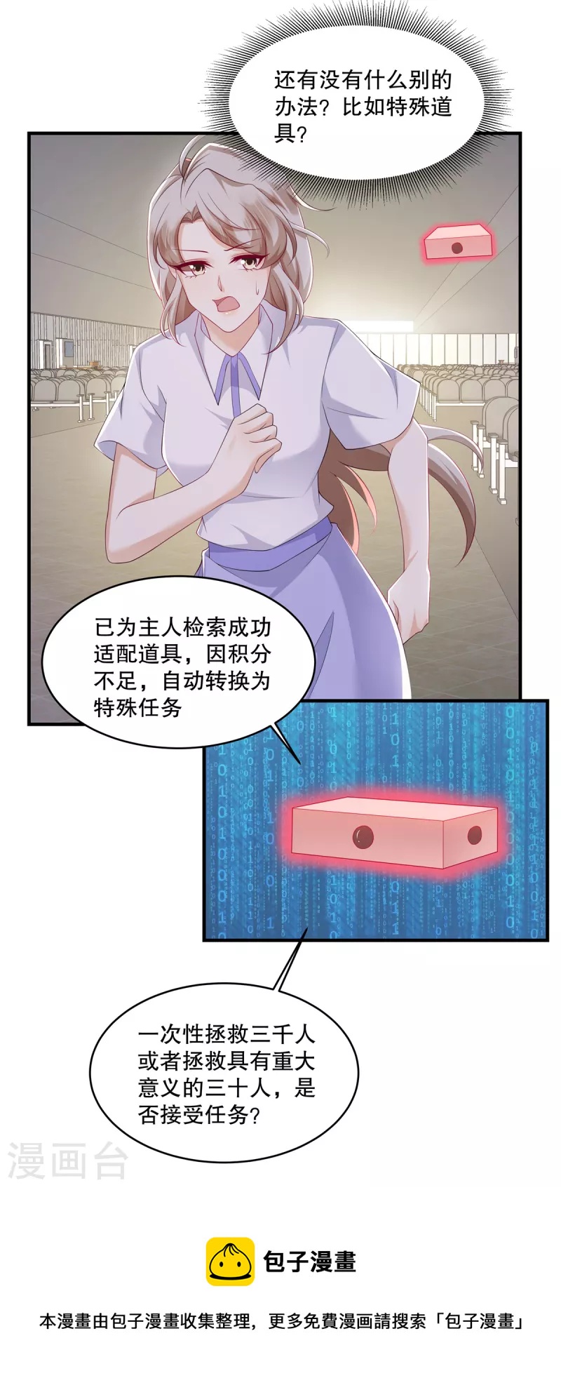 第40话 看来得用点手段了-第42话