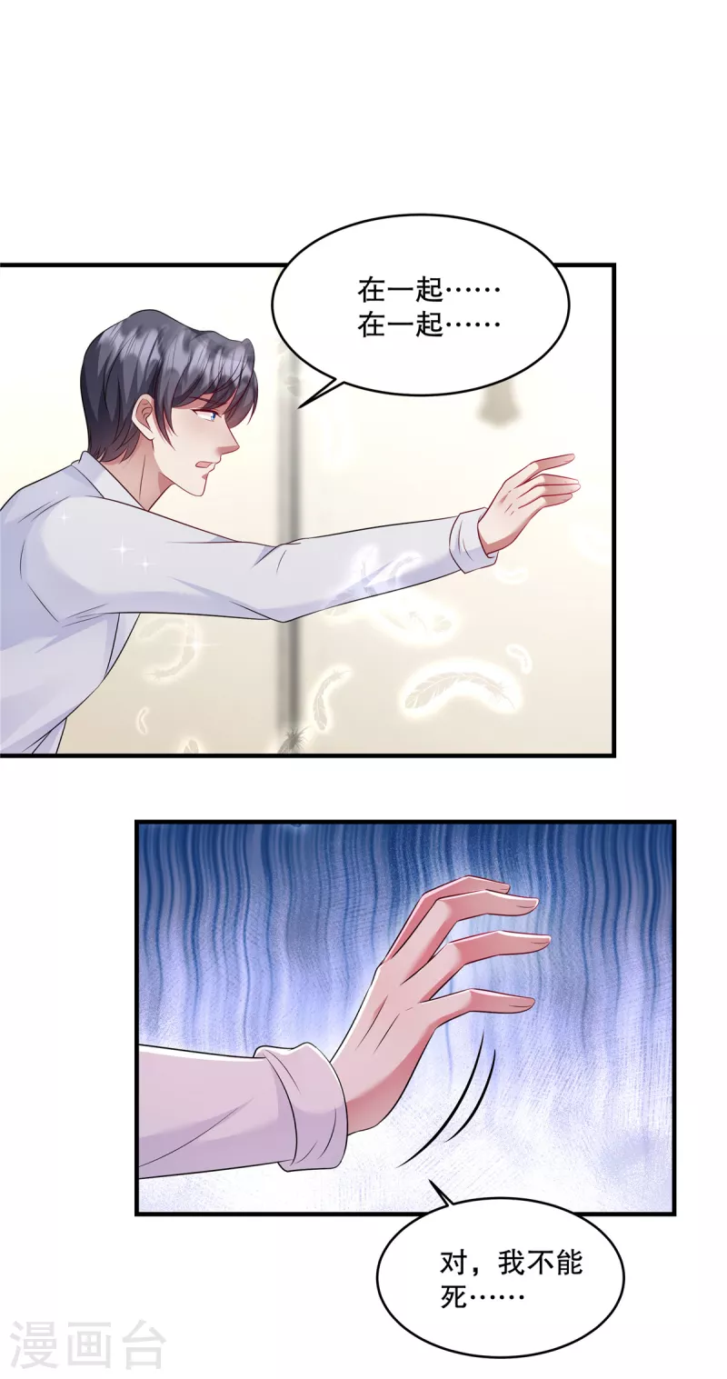 第42话 对，我不能死！-第44话