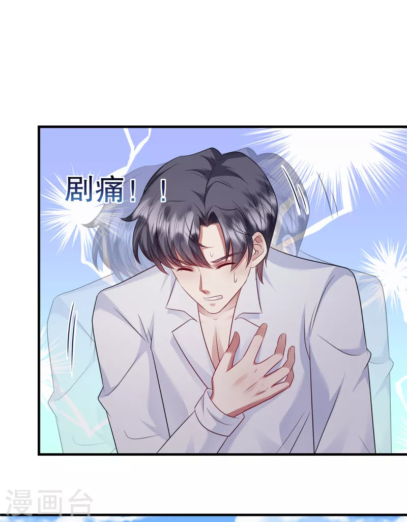 第42话 对，我不能死！-第44话