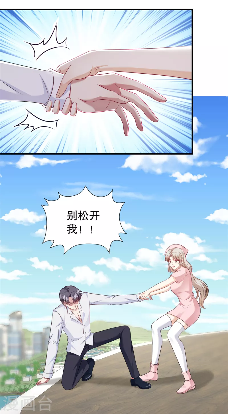 第42话 对，我不能死！-第44话
