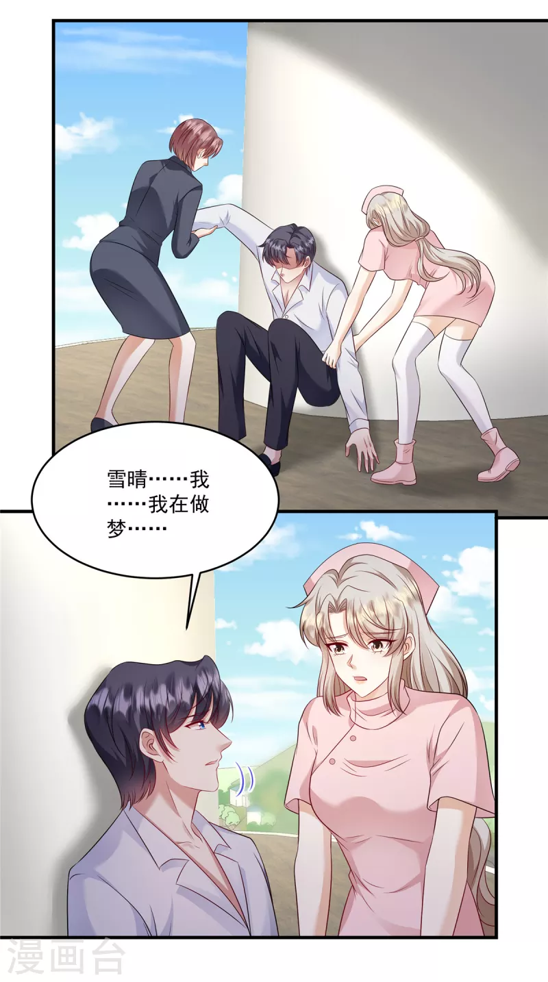 第42话 对，我不能死！-第44话