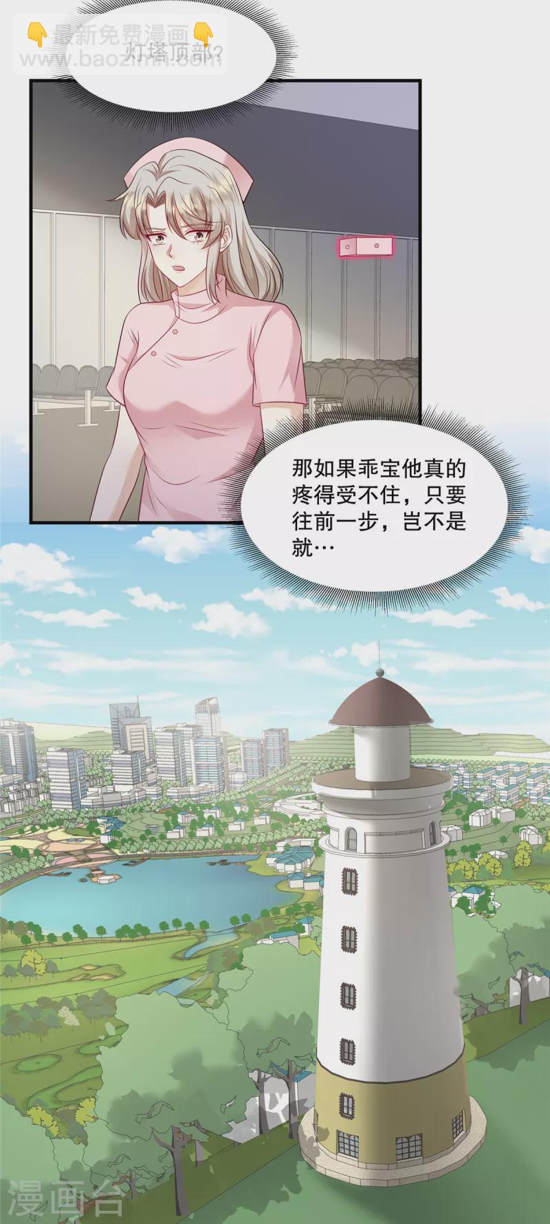 第42话 对，我不能死！-第44话