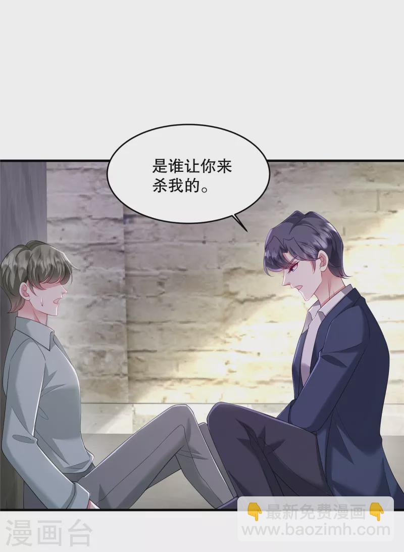 第44话 你想知道？没门！-第46话
