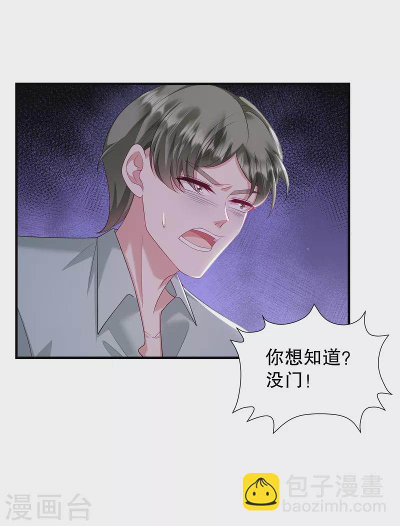 第44话 你想知道？没门！-第46话