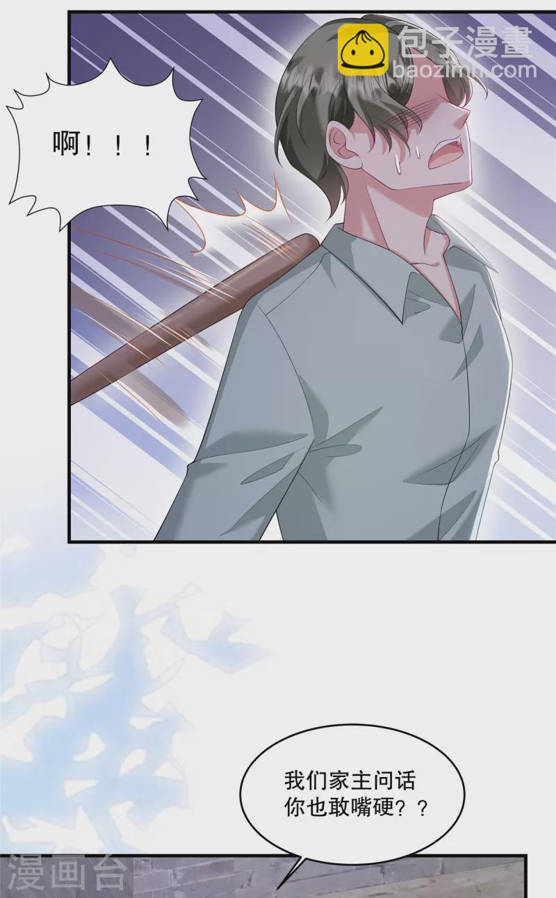 第44话 你想知道？没门！-第46话