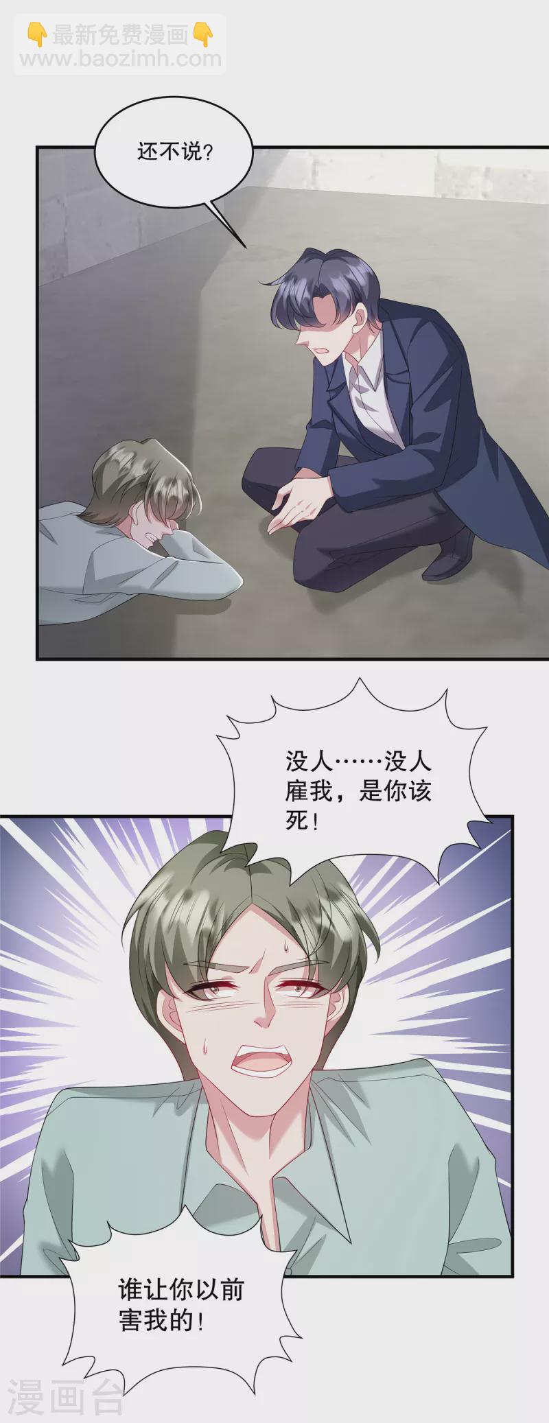 第44话 你想知道？没门！-第46话