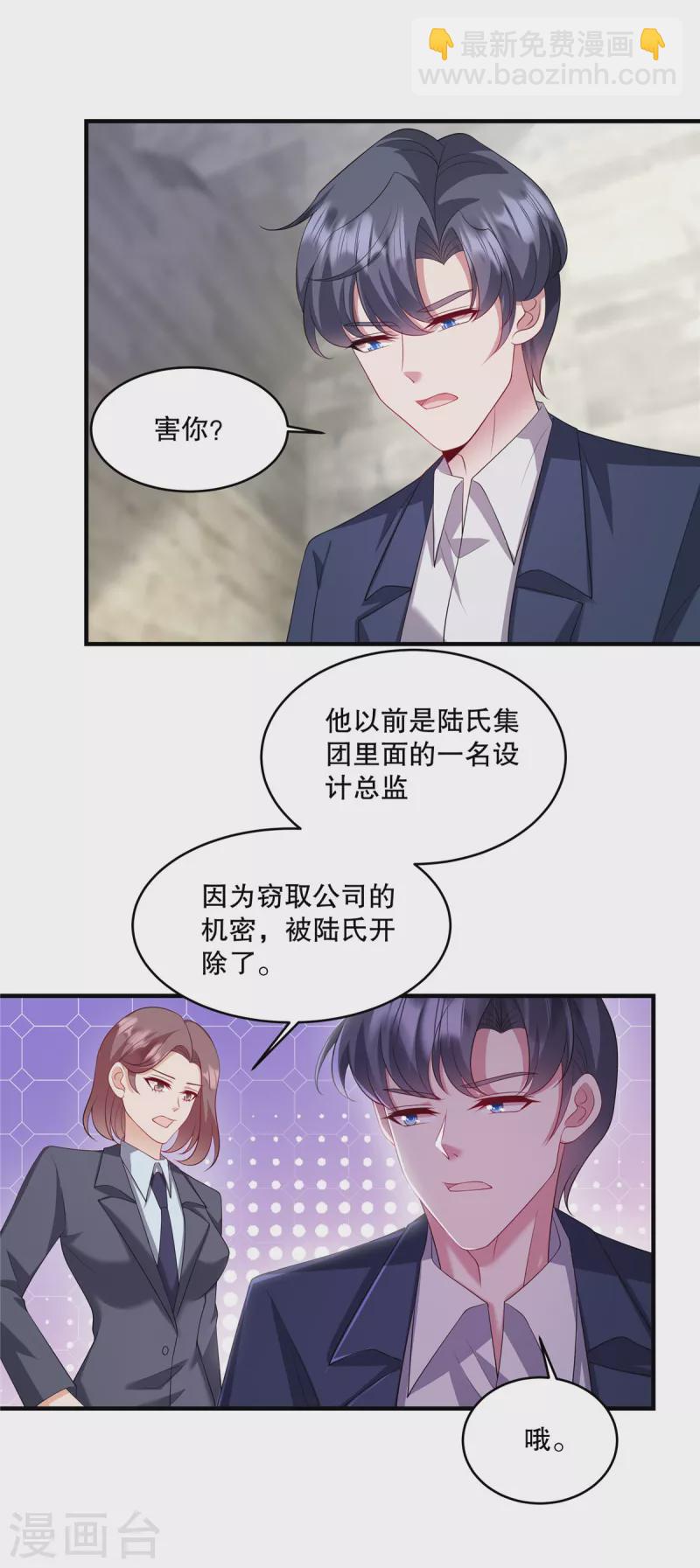 第44话 你想知道？没门！-第46话