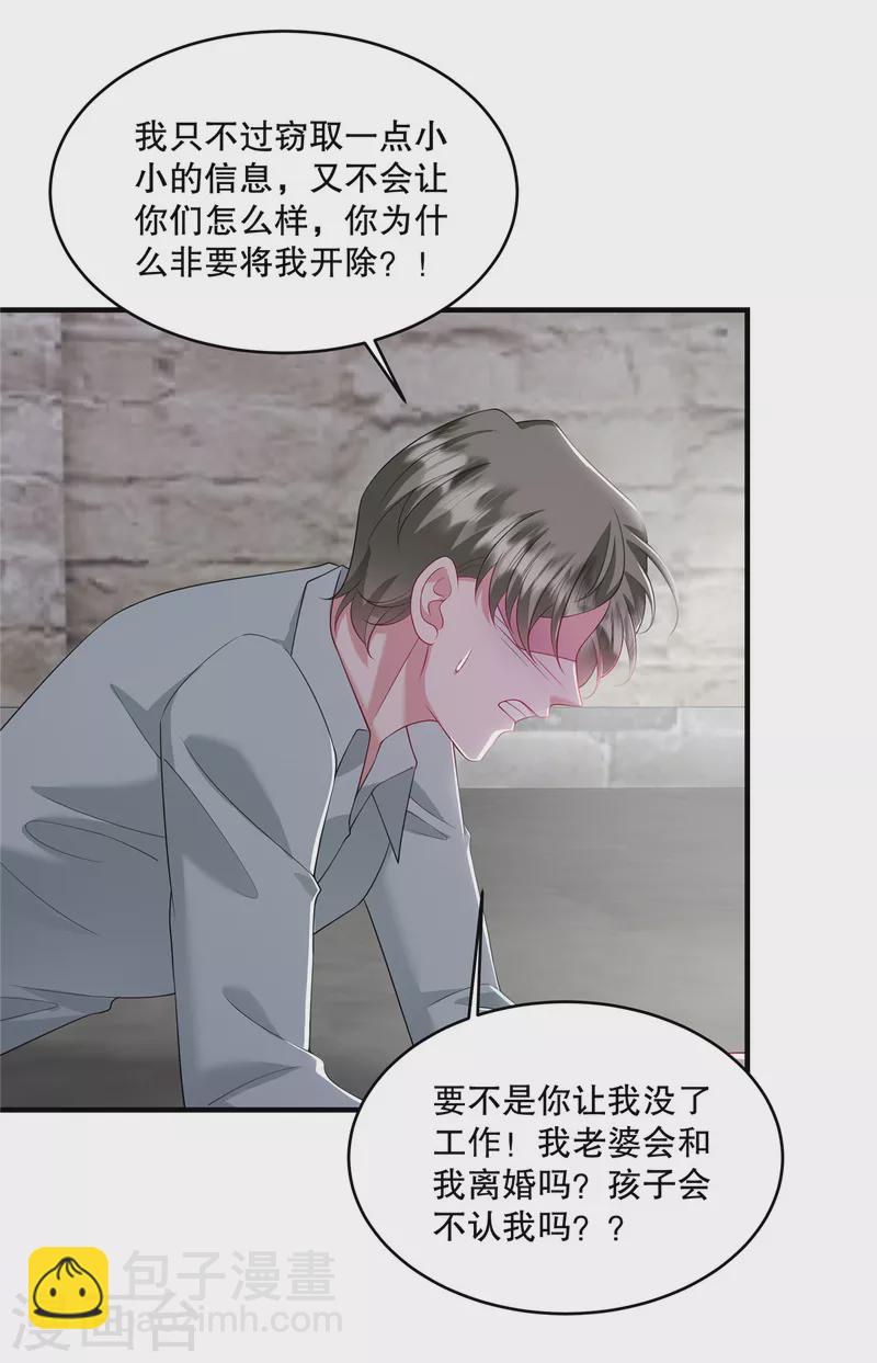 第44话 你想知道？没门！-第46话