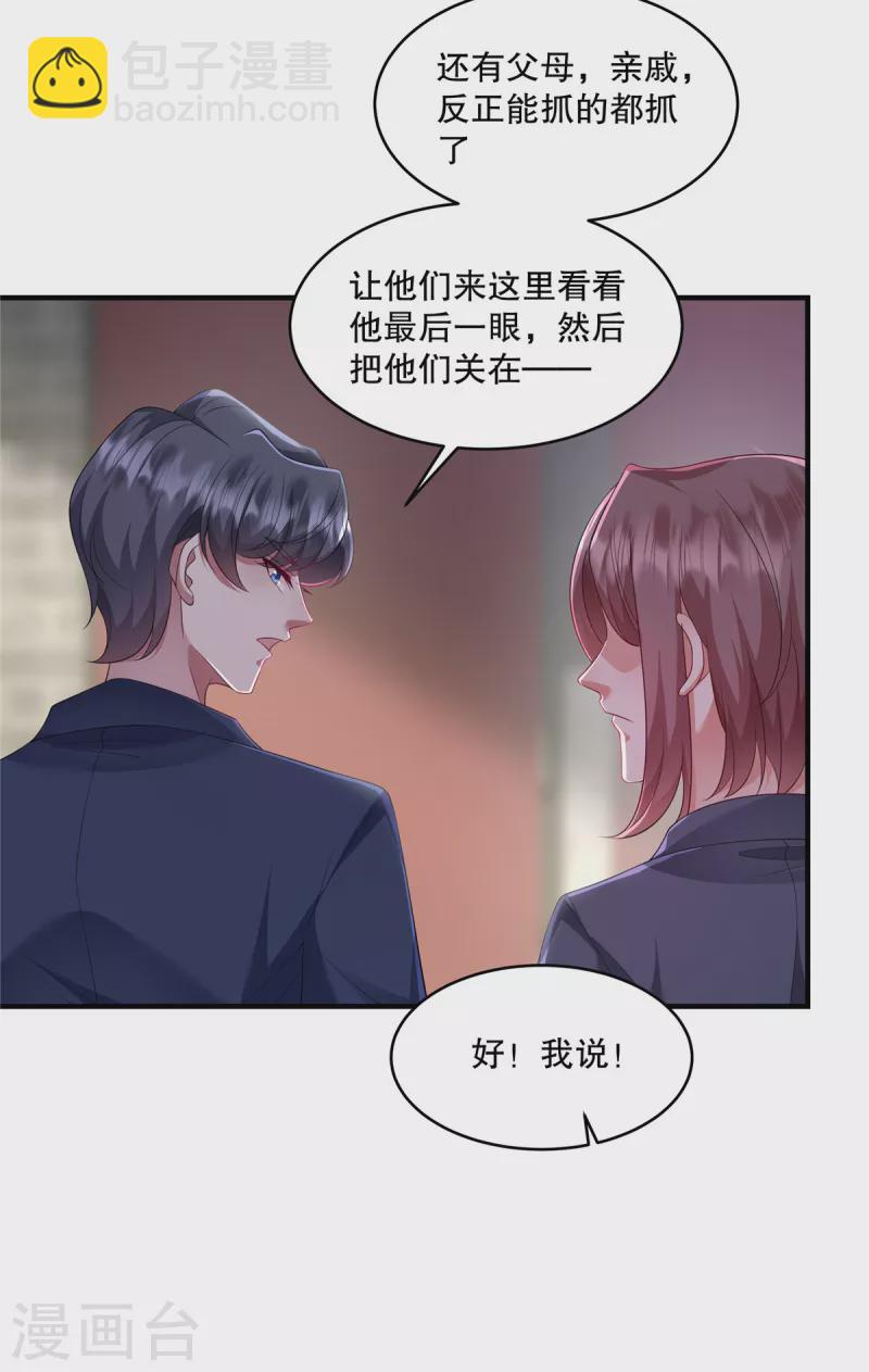 第44话 你想知道？没门！-第46话