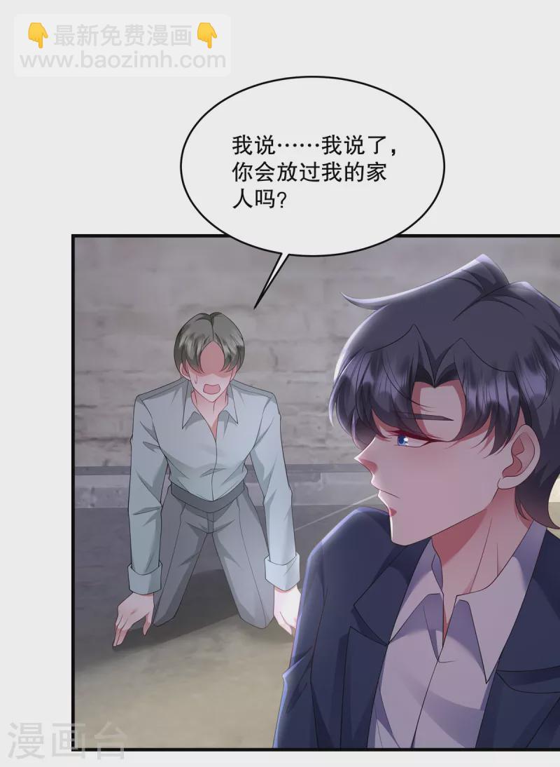 第44话 你想知道？没门！-第46话