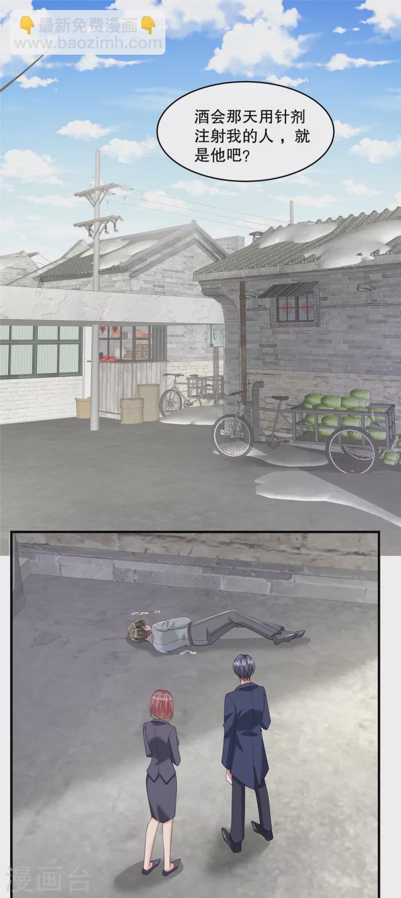 第44话 你想知道？没门！-第46话