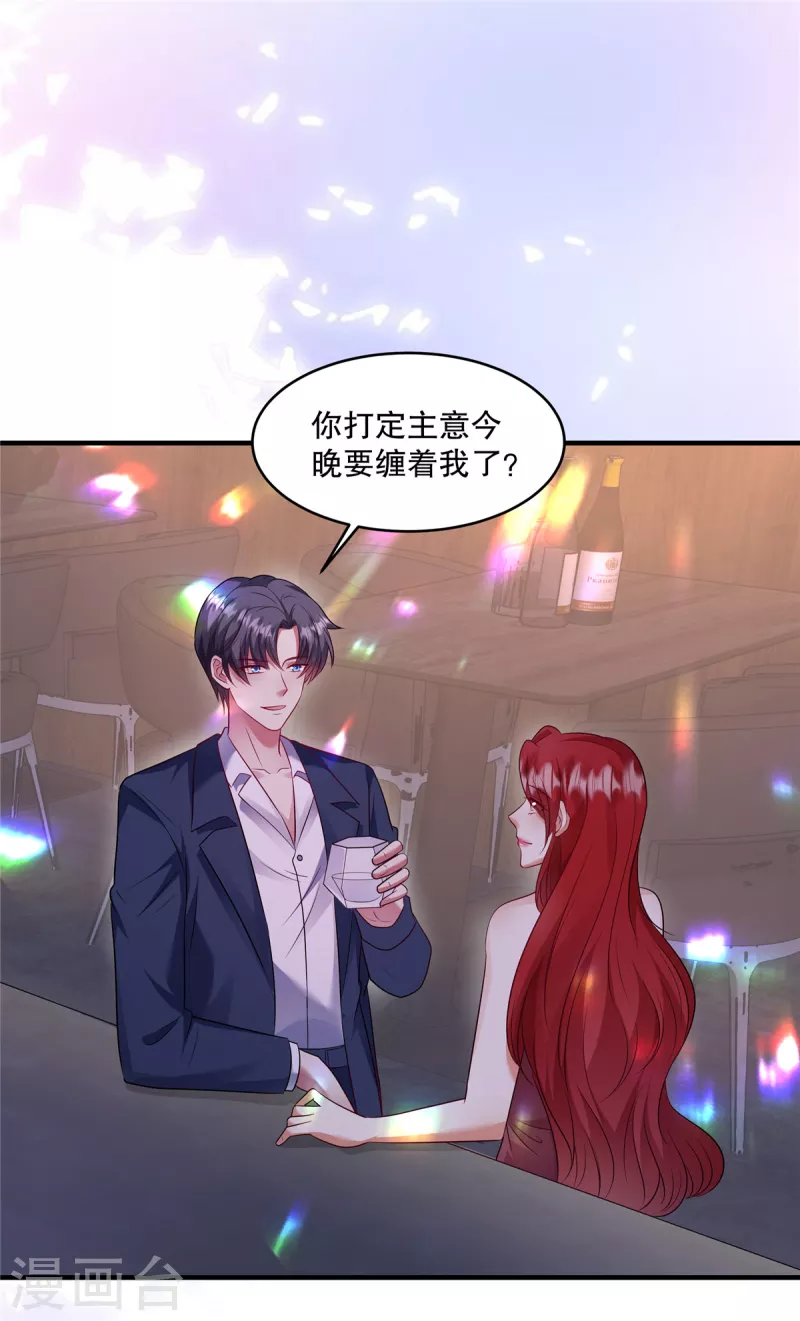 第46话 缠着你啊-第48话