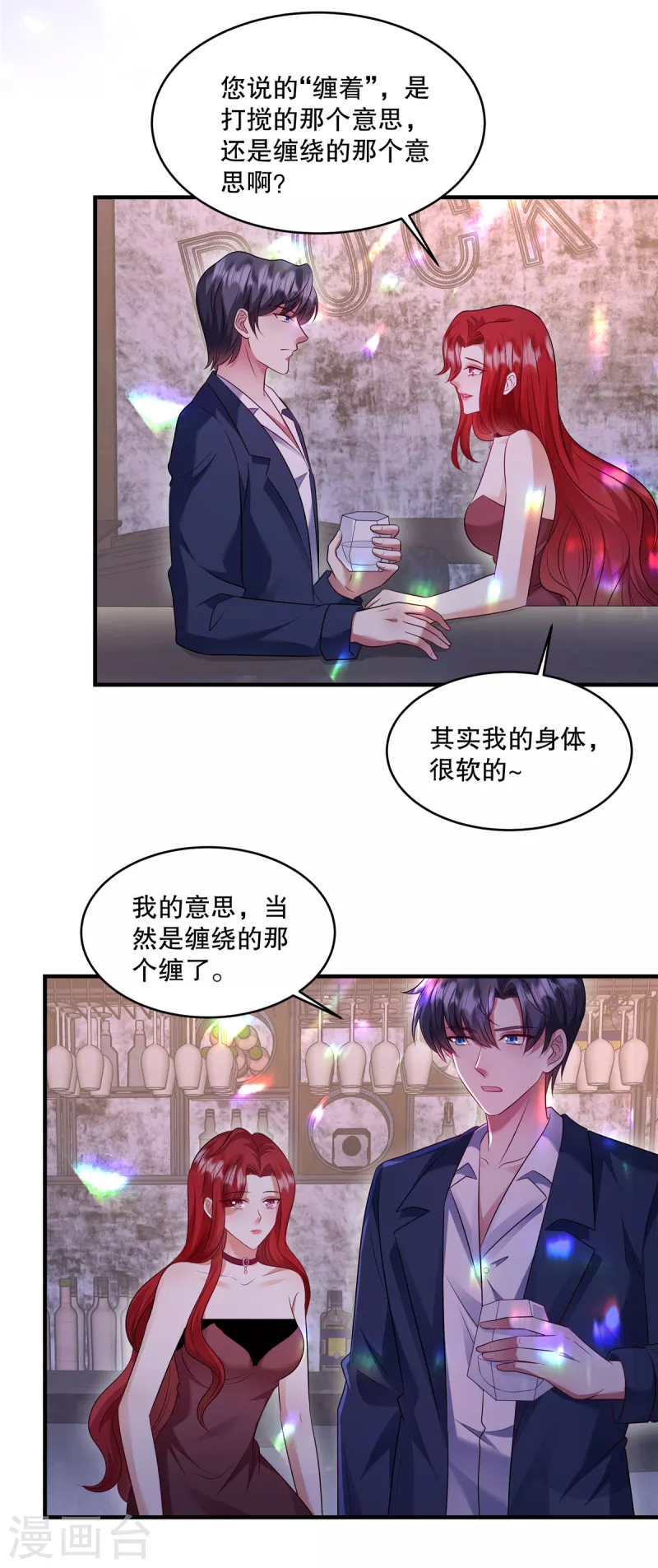 第46话 缠着你啊-第48话