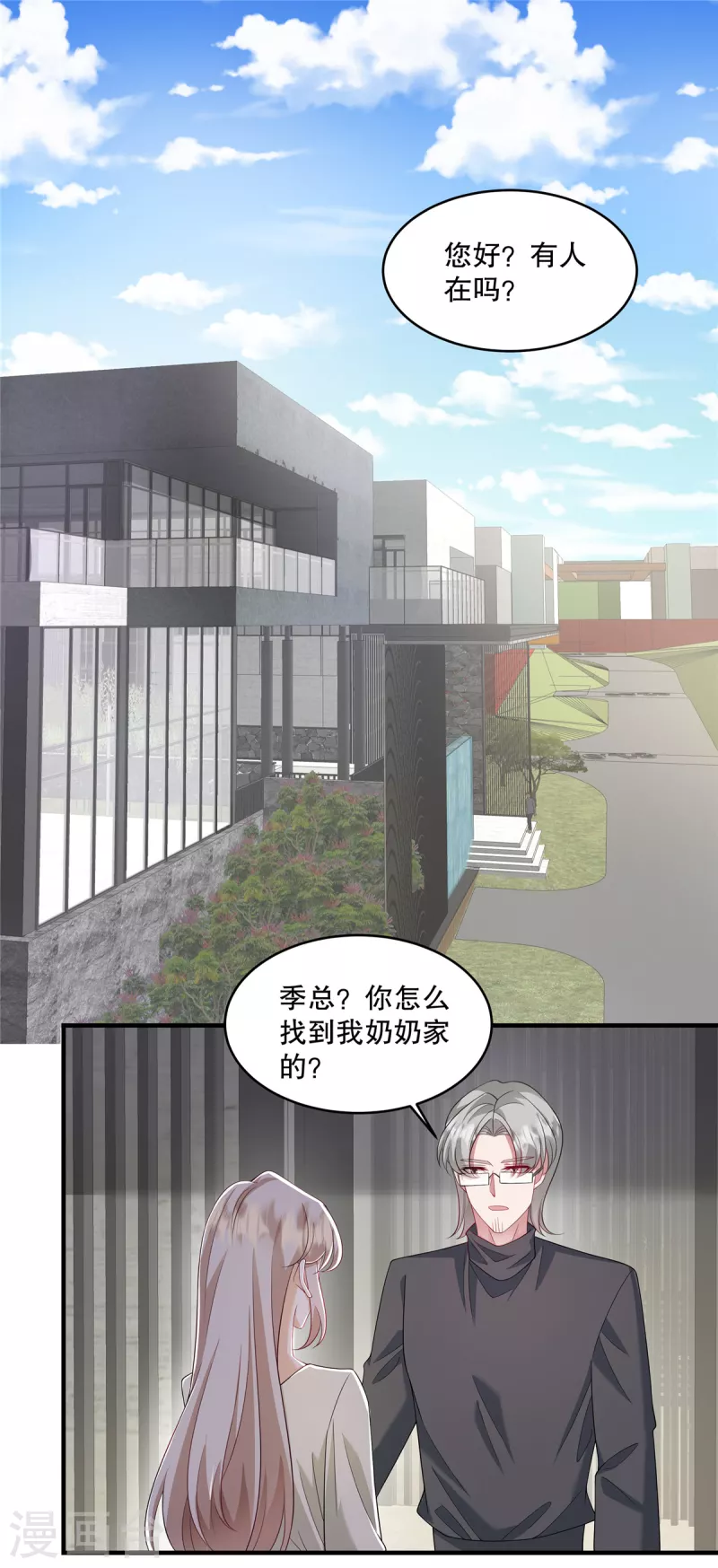 第46话 缠着你啊-第48话