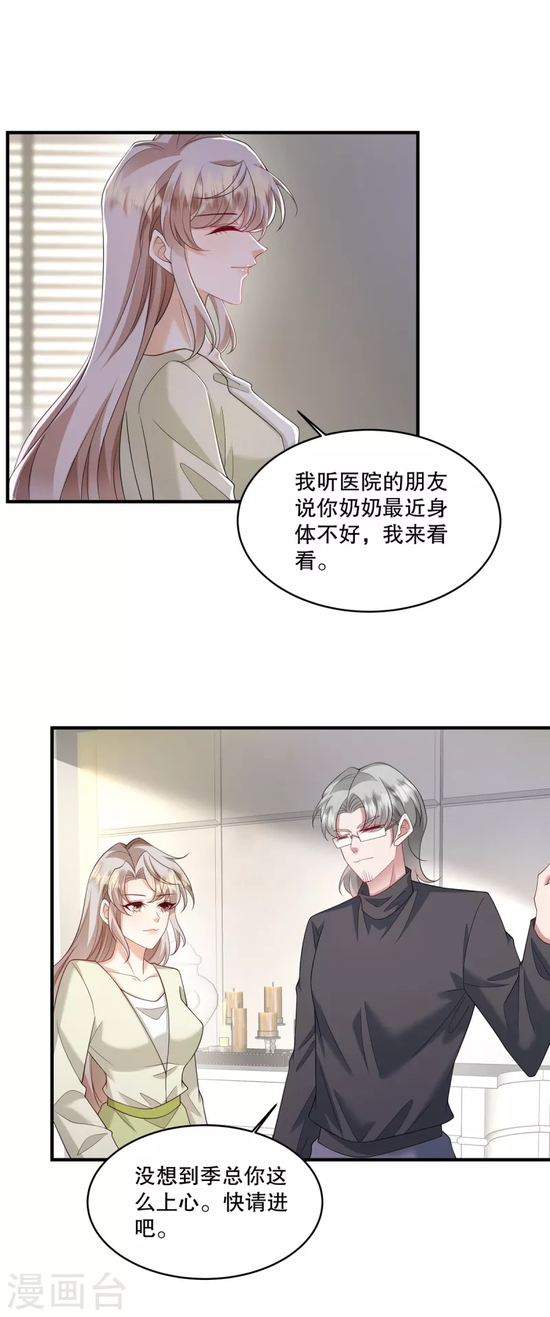 第46话 缠着你啊-第48话