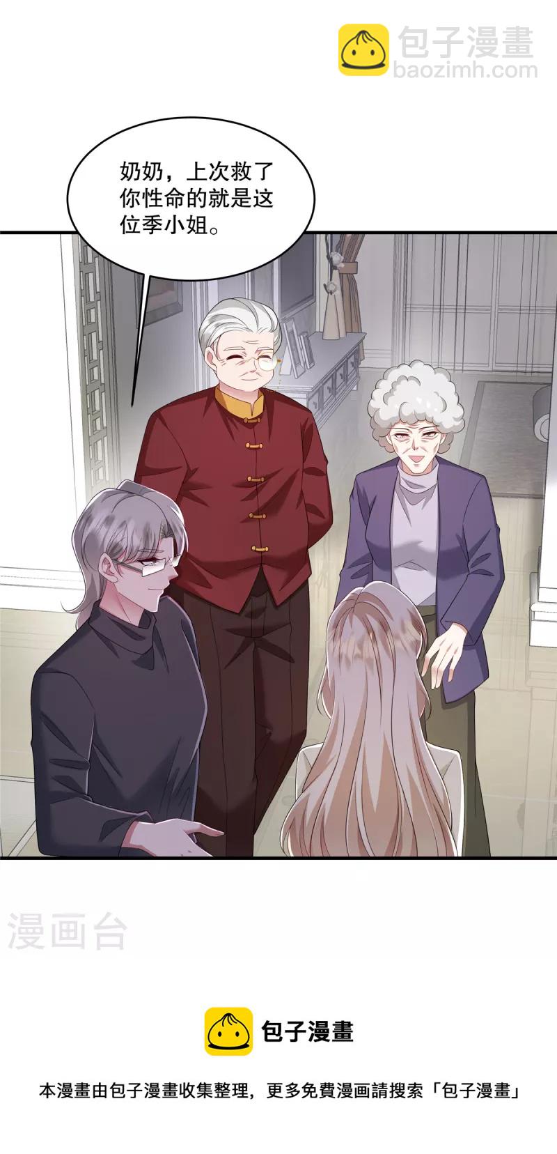 第46话 缠着你啊-第48话