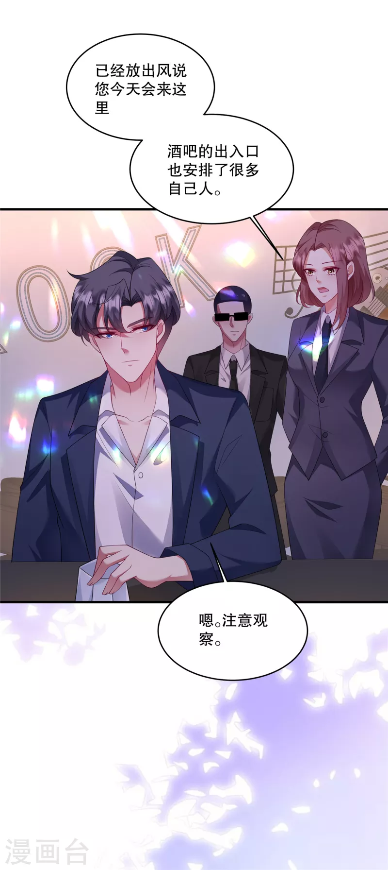 第46话 缠着你啊-第48话