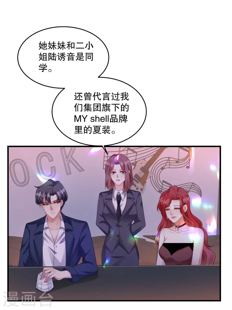 第46话 缠着你啊-第48话