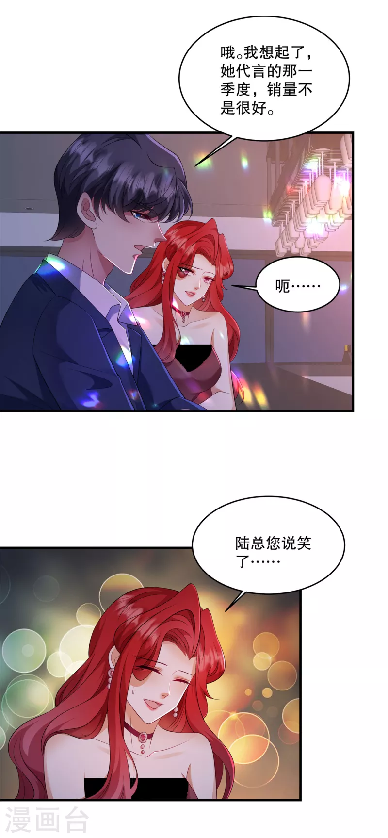 第46话 缠着你啊-第48话
