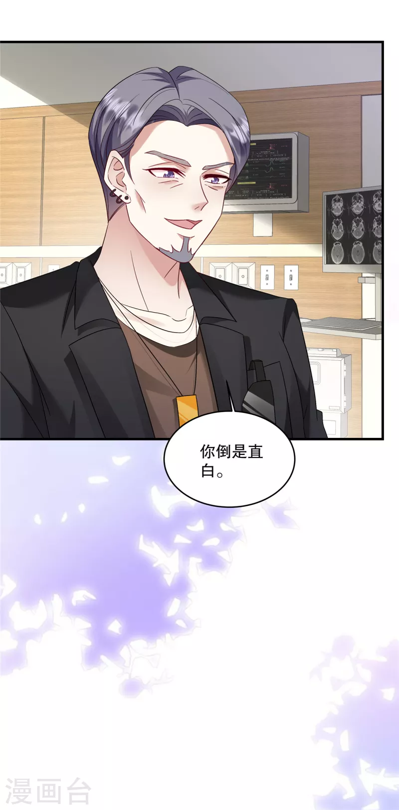 第48话 你倒是直白-第50话