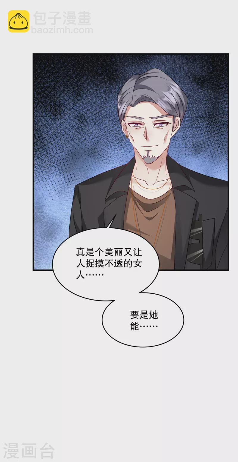 第48话 你倒是直白-第50话