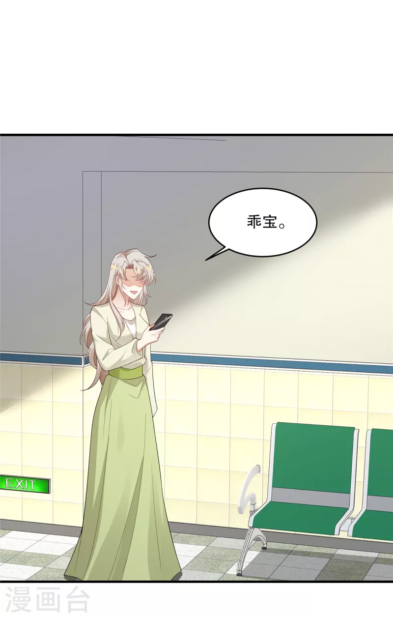第48话 你倒是直白-第50话