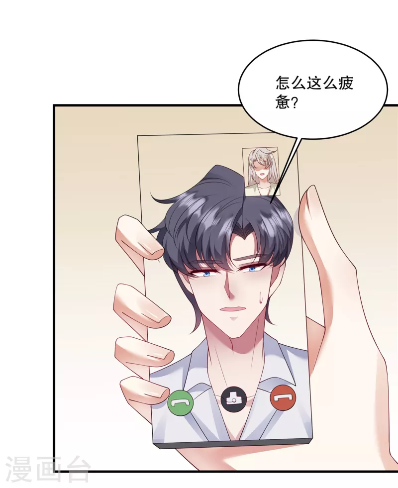 第48话 你倒是直白-第50话