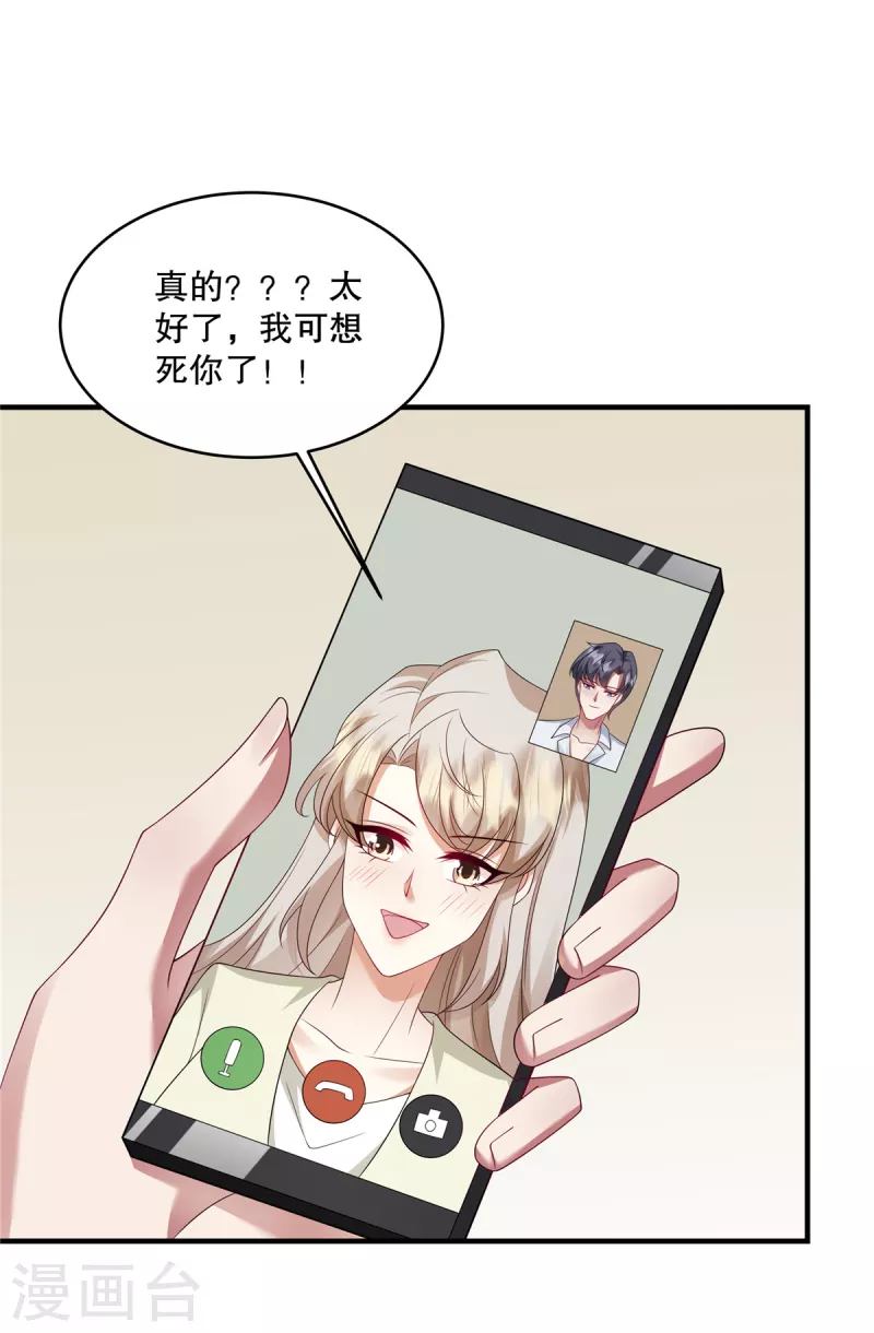 第48话 你倒是直白-第50话