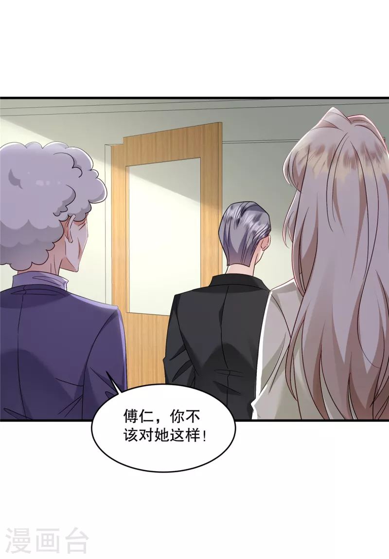 第48话 你倒是直白-第50话
