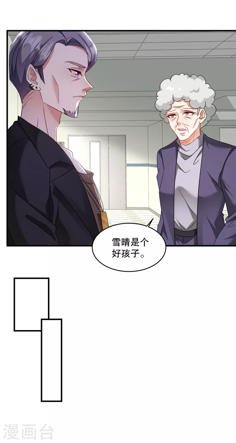 第48话 你倒是直白-第50话