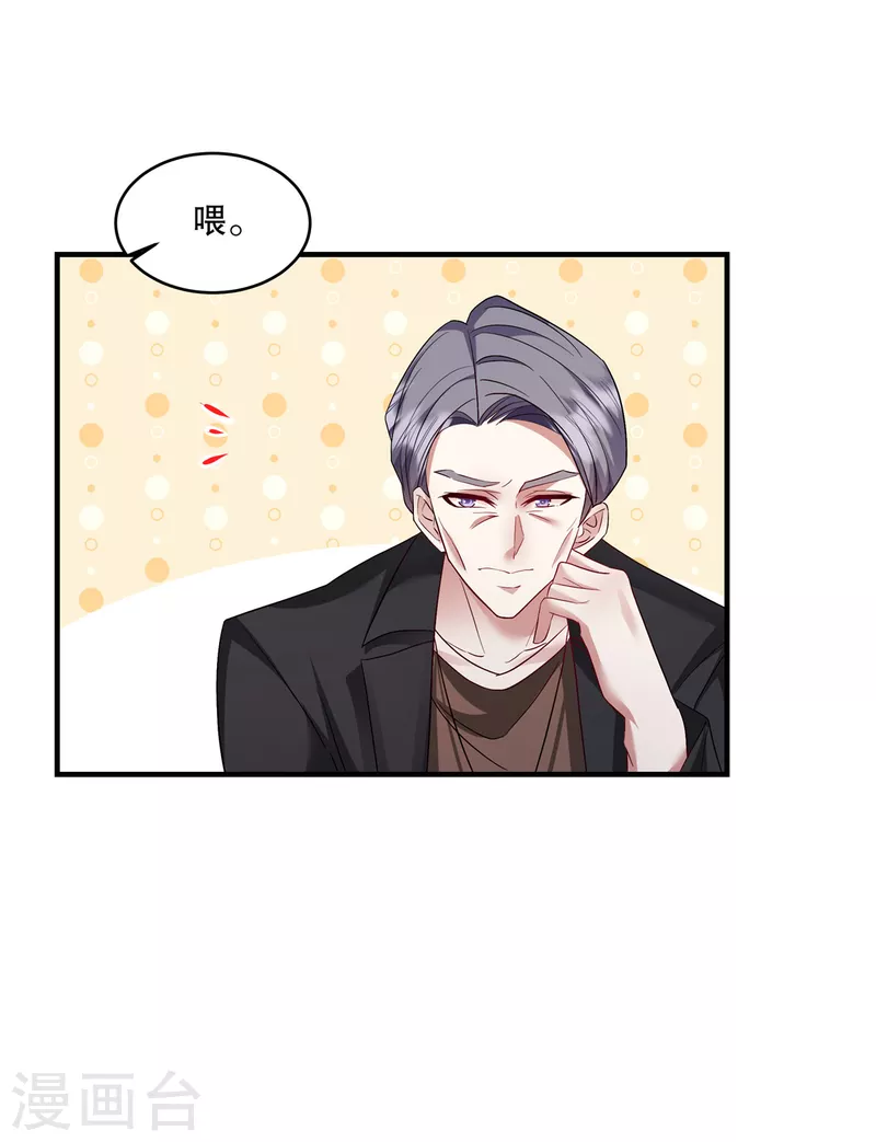第48话 你倒是直白-第50话