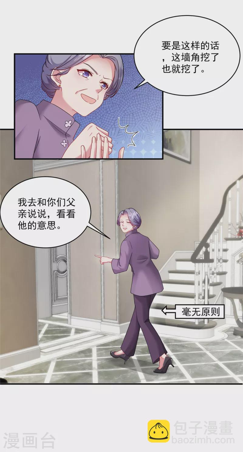 第4话 带你见家长-第6话