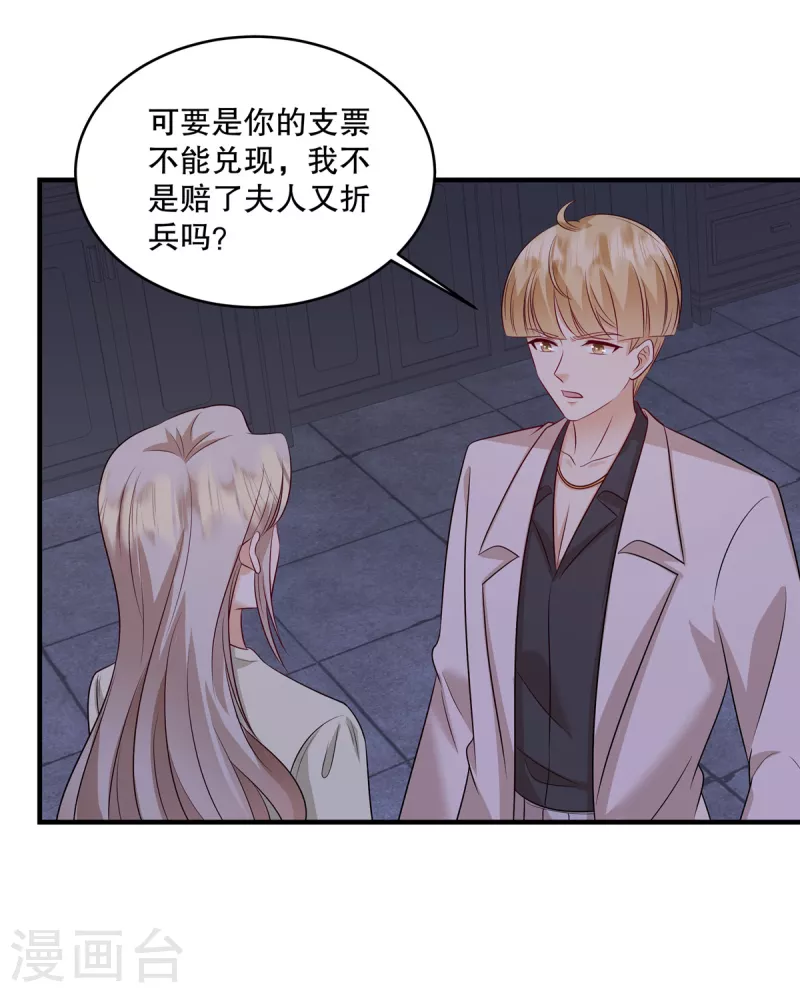 第50话 不如我们做一笔交易吧-第52话