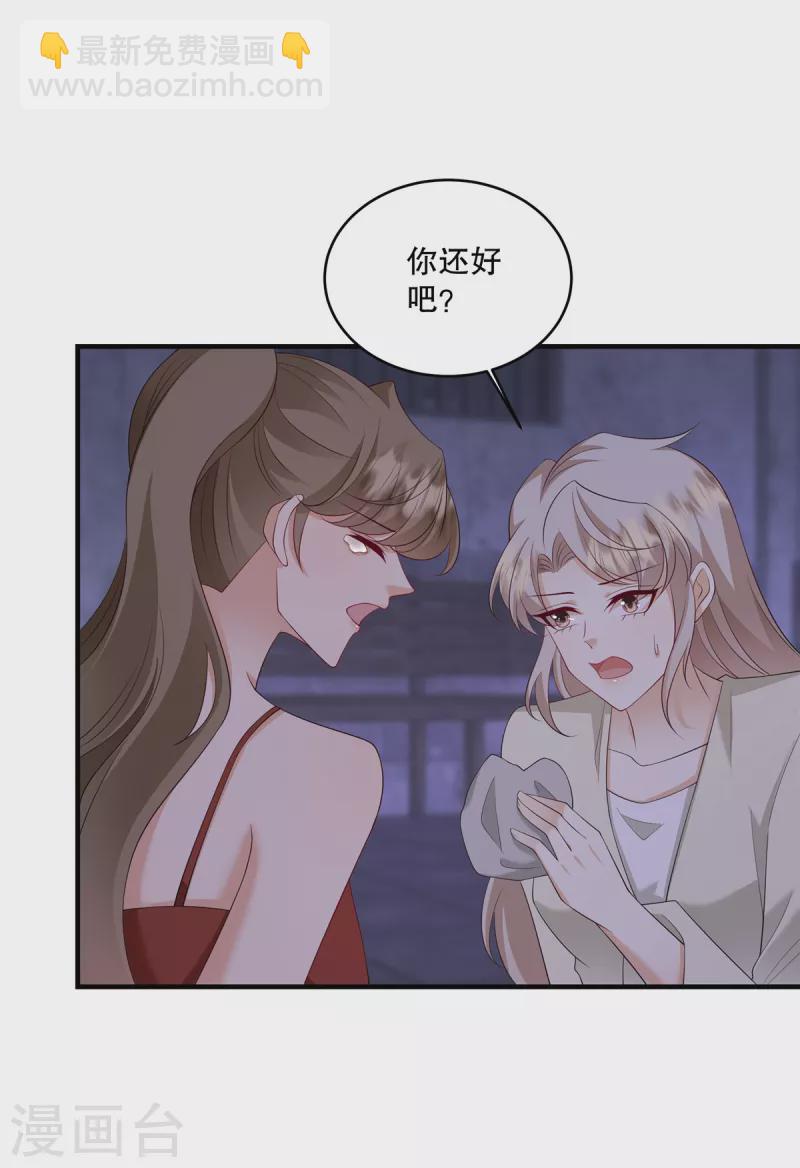第50话 不如我们做一笔交易吧-第52话