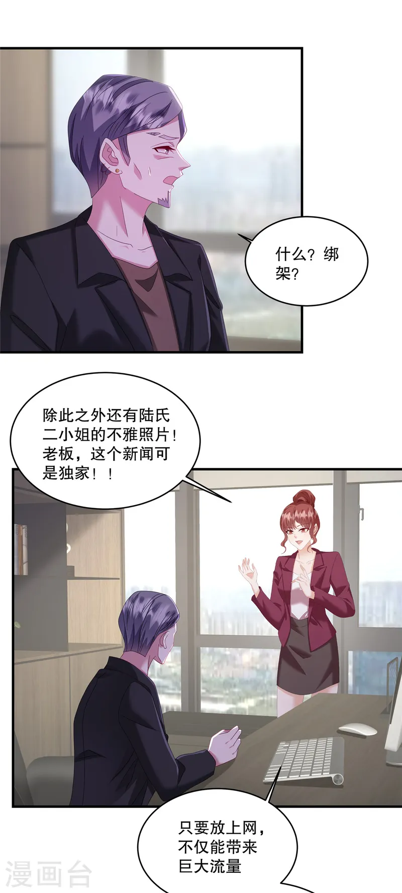 第52话 她也是重生的？-第54话