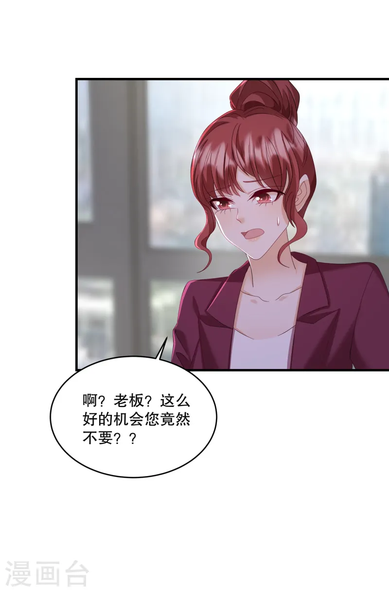 第52话 她也是重生的？-第54话
