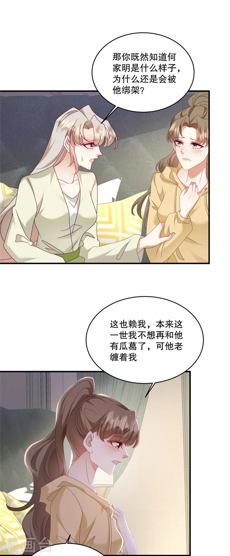 第52话 她也是重生的？-第54话