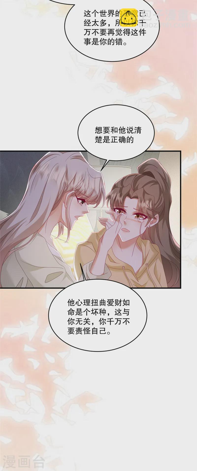 第52话 她也是重生的？-第54话