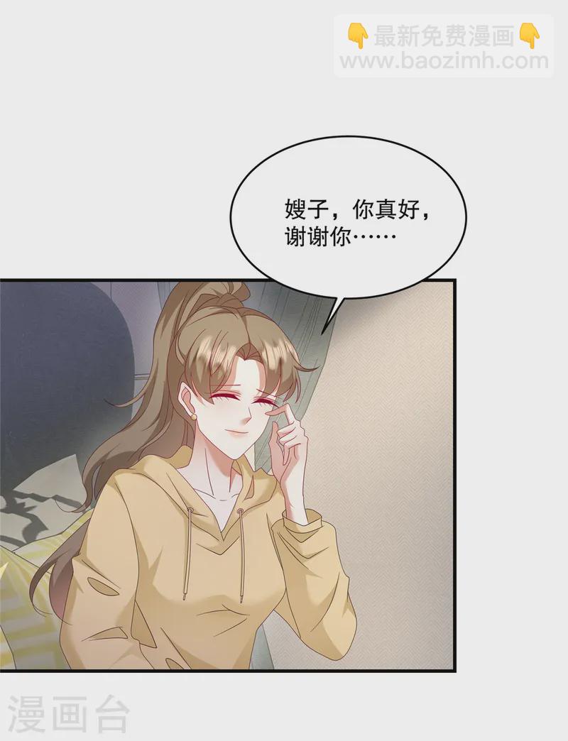 第52话 她也是重生的？-第54话