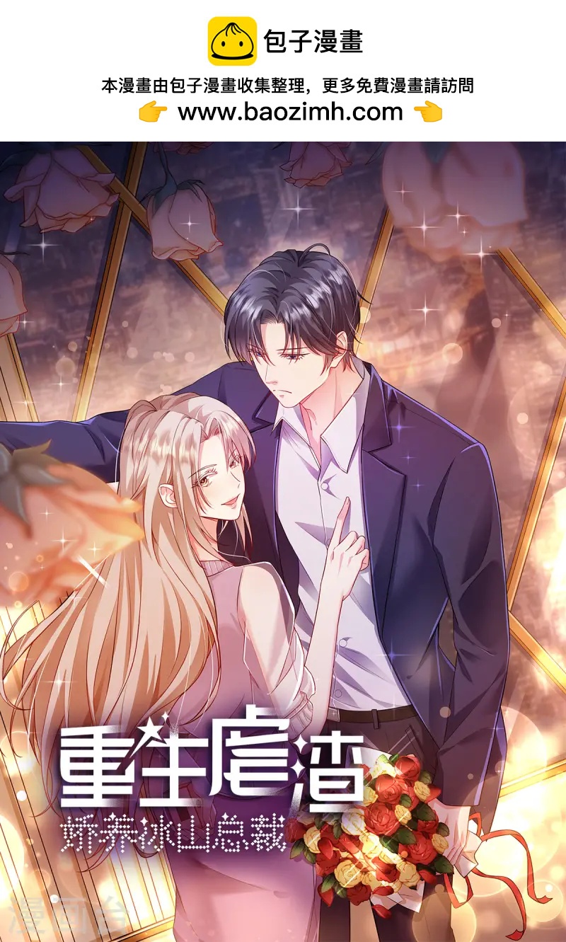第55话 鱼上钩了-第58话