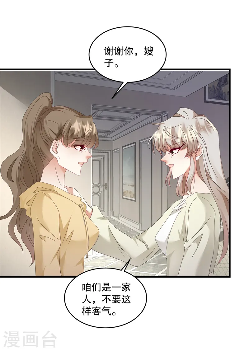 第55话 鱼上钩了-第58话