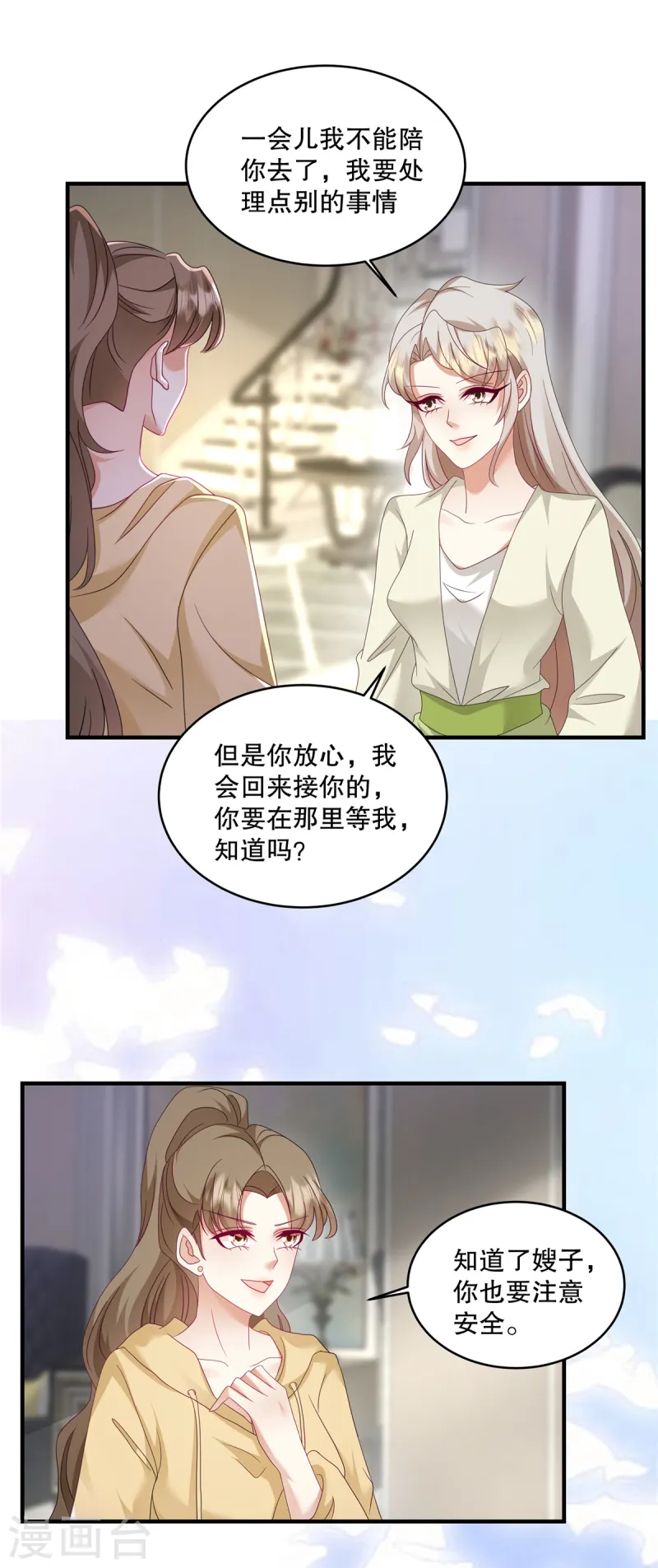 第55话 鱼上钩了-第58话