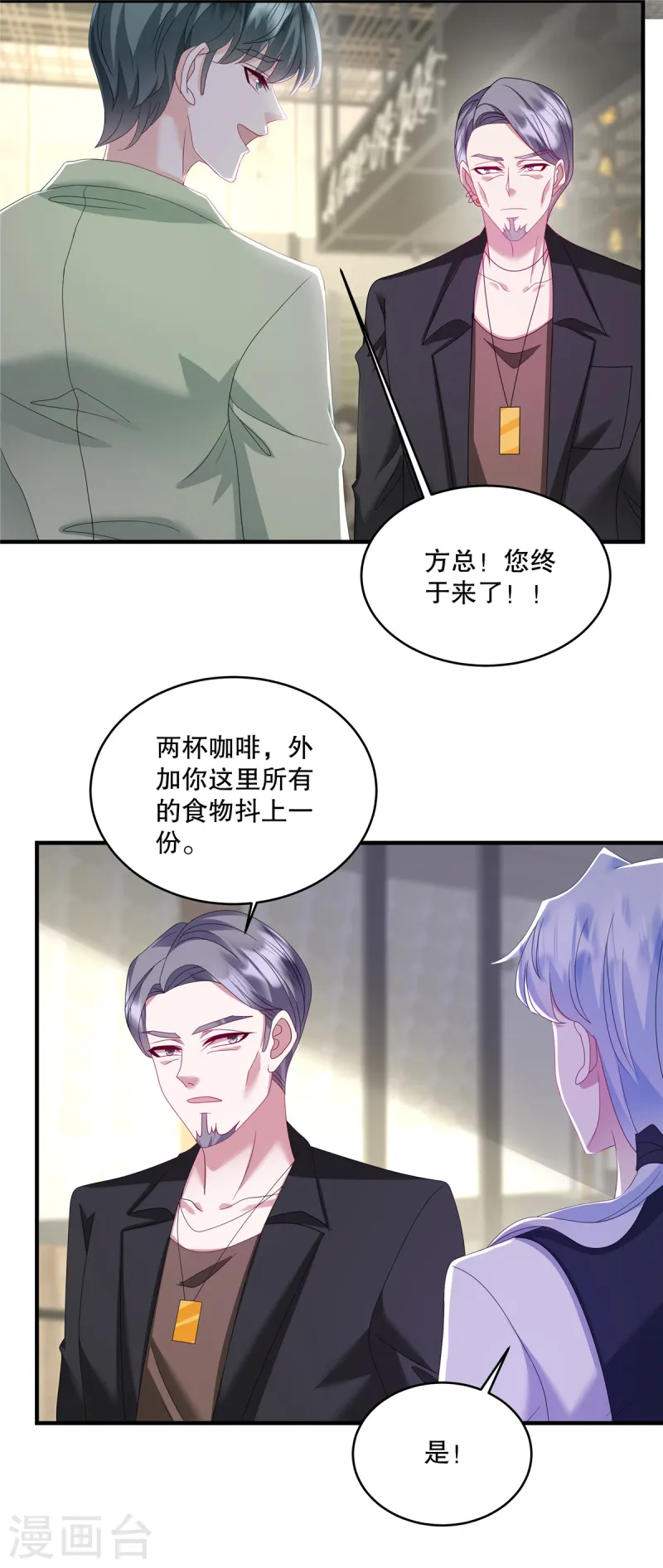 第55话 鱼上钩了-第58话