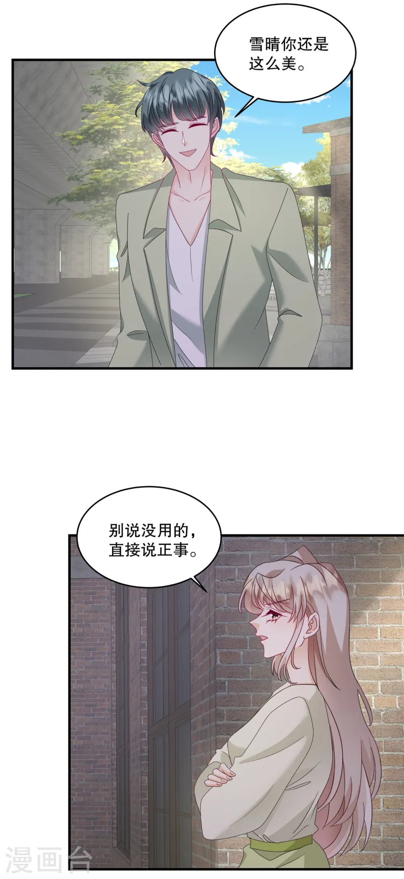 第55话 鱼上钩了-第58话