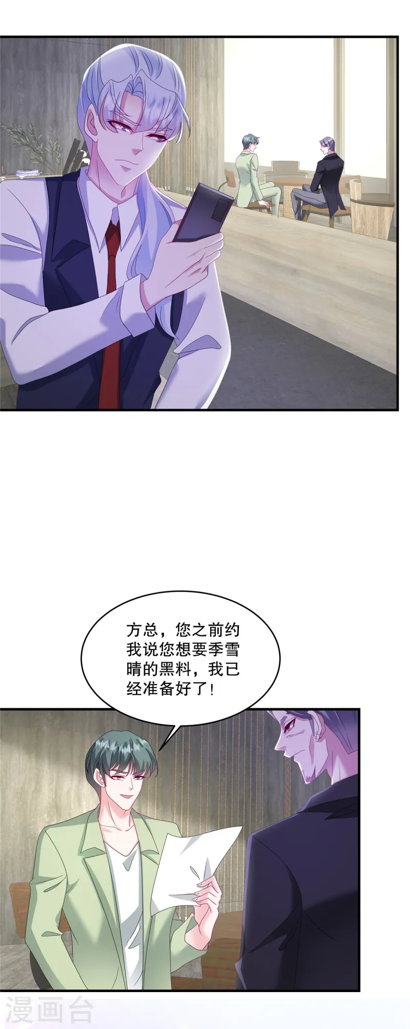第55话 鱼上钩了-第58话
