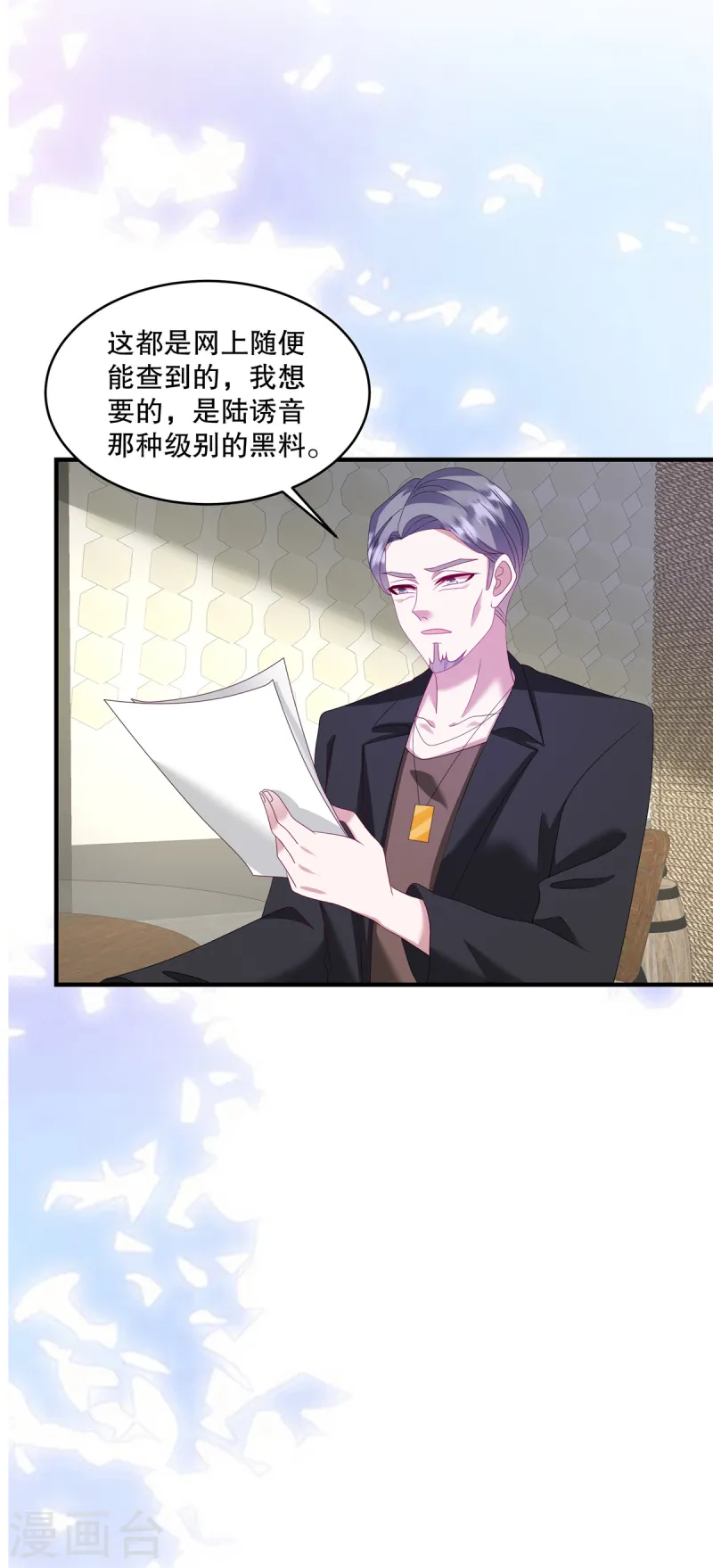 第55话 鱼上钩了-第58话