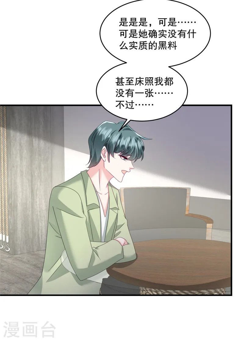 第55话 鱼上钩了-第58话