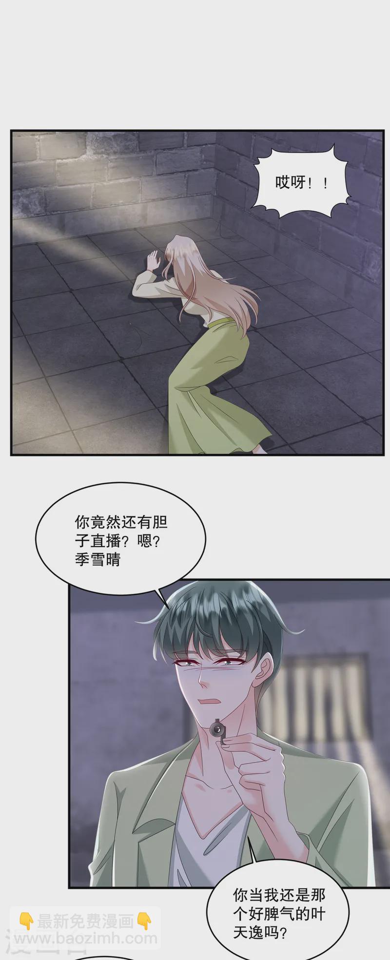 第57话 你要打我的女人？-第60话