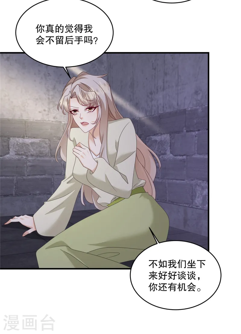 第57话 你要打我的女人？-第60话